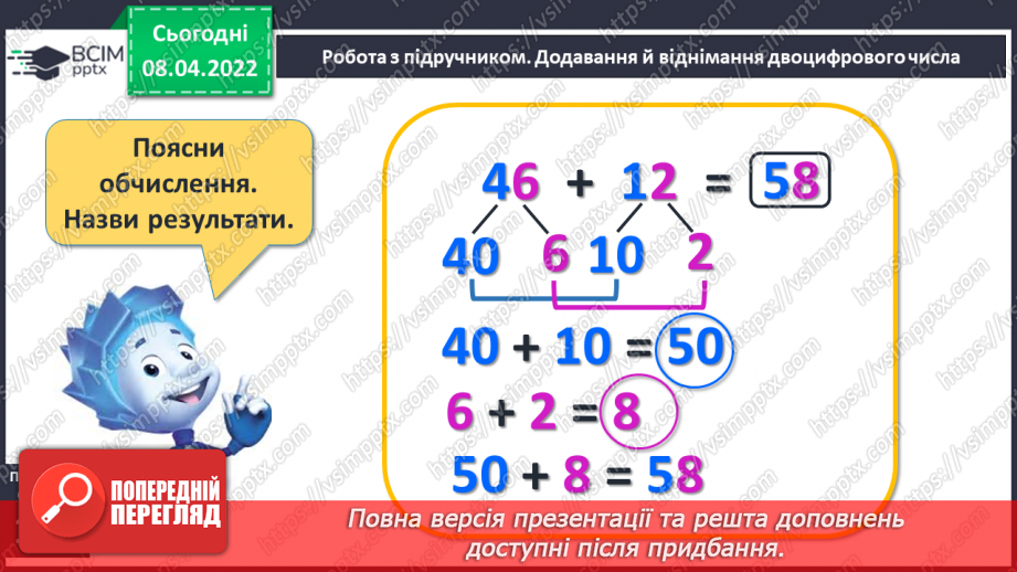№118 - Додавання й віднімання. Розв’язування задач9 №118 - Додавання й віднімання. Розв’язування задач9
