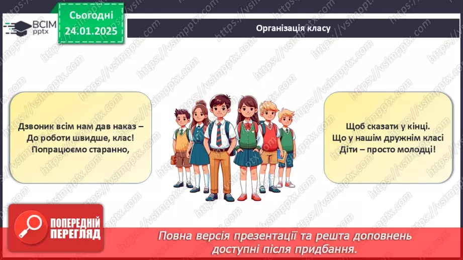 №55 - Павукоподібні.1 №55 - Павукоподібні.1