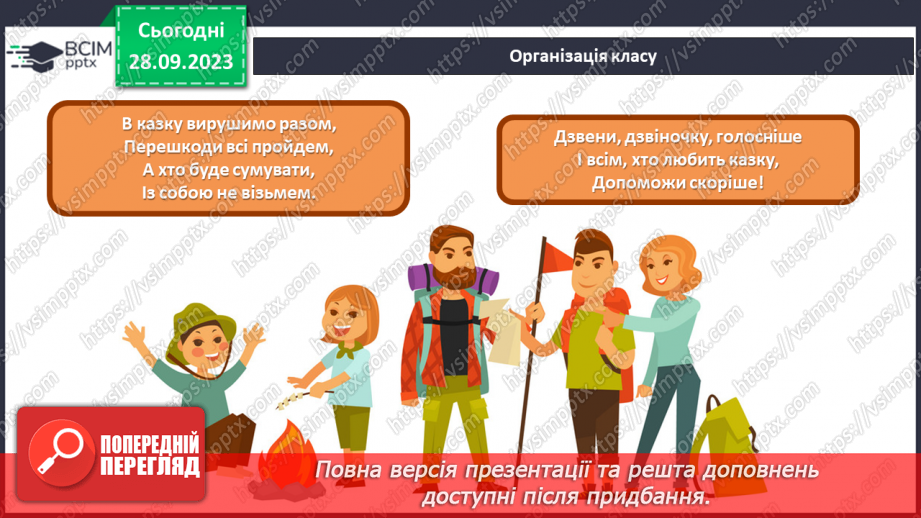 №030 - Розв’язування задач та обчислення виразів на застосування властивостей віднімання натуральних чисел.1