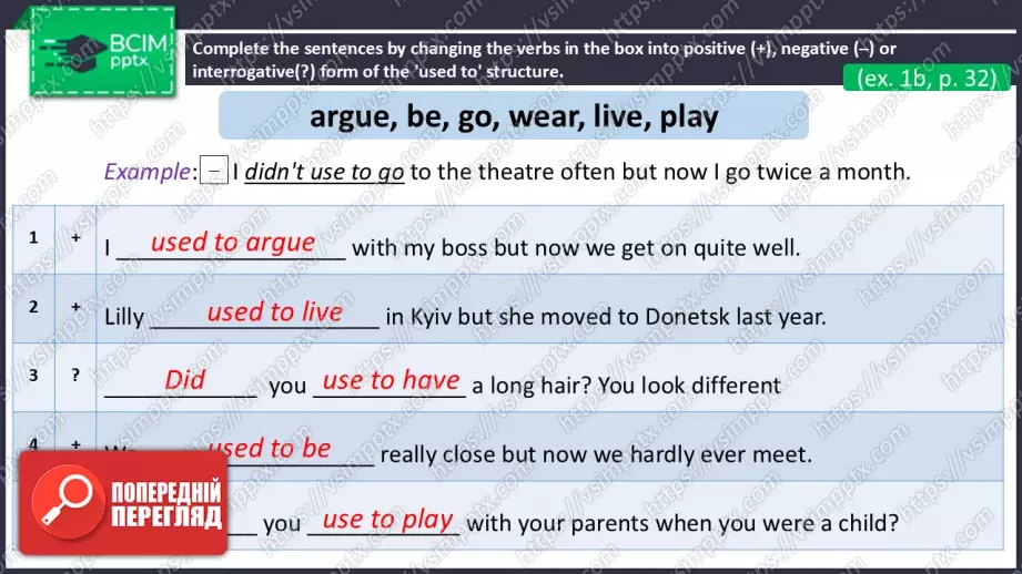 №09 - Опис особистості.  Узагальнення вивченого протягом теми. Самооцінювання. Describing Personality. Use Your Skills.  Check Your English.5 №09 - Опис особистості.  Узагальнення вивченого протягом теми. Самооцінювання. Describing Personality. Use Your Skills.  Check Your English.5