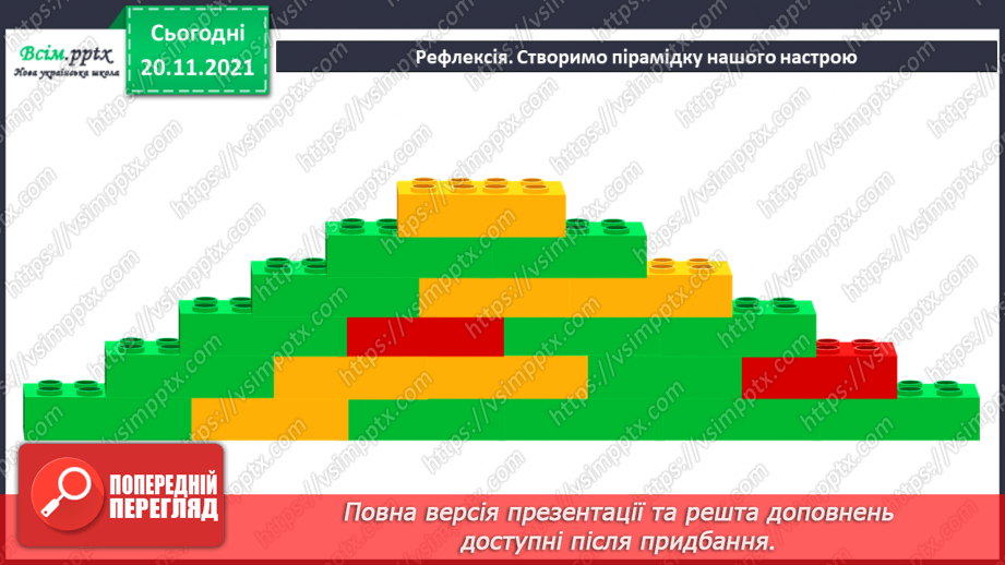 №061 - Знаходження значень виразів. Розв’язування рівнянь та нерівностей. Розв’язування задач за допомогою рівнянь26