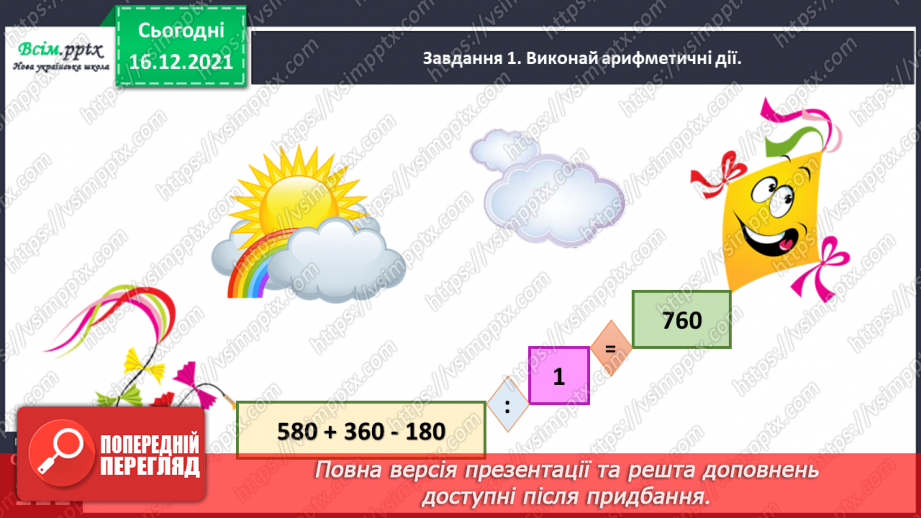 №151 - Розв’язуємо задачі на спільну роботу22 №151 - Розв’язуємо задачі на спільну роботу22