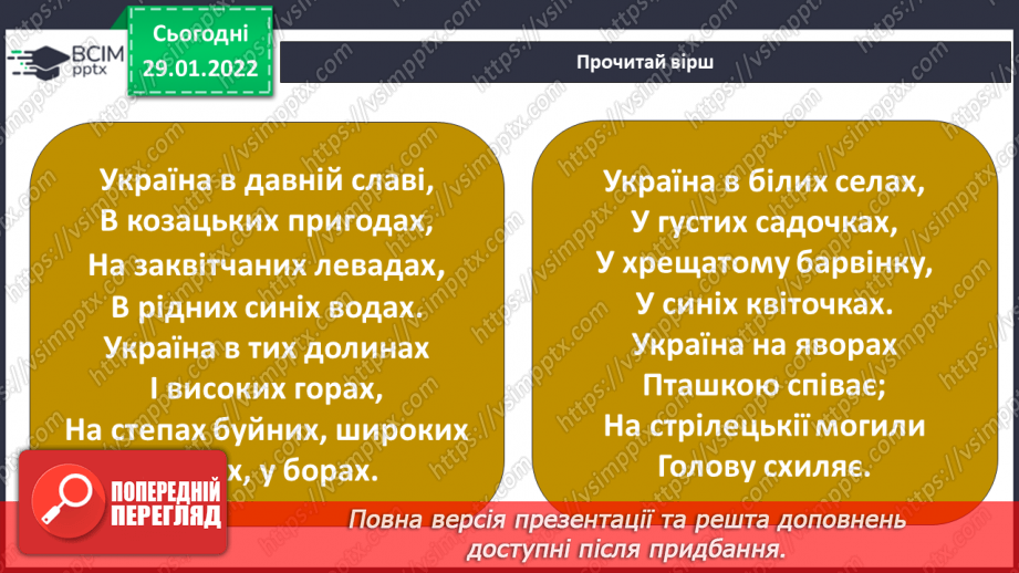 №061 - Чому  козаків називали запорожцями?5