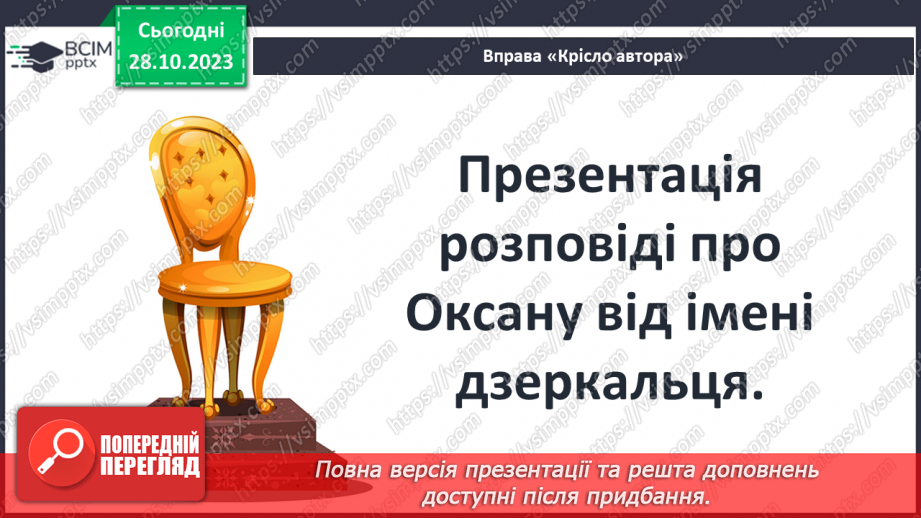 №20 - Тема кохання. Образи Оксани і Вакули.12 №20 - Тема кохання. Образи Оксани і Вакули.12