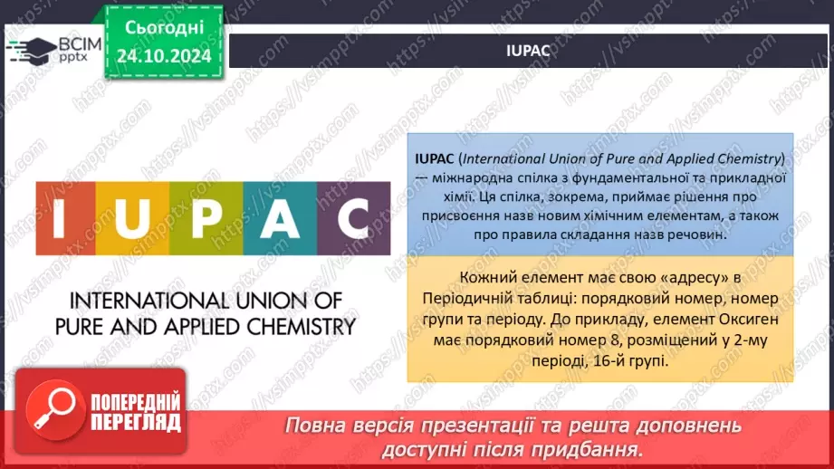 №10 - Періодична система хімічних елементів20