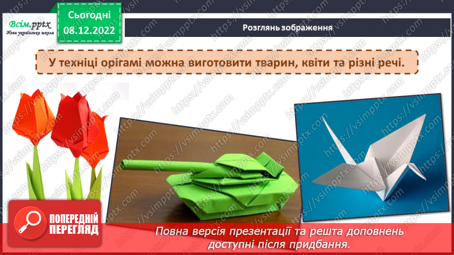№15-16 - Створюємо оригамі5 №15-16 - Створюємо оригамі5
