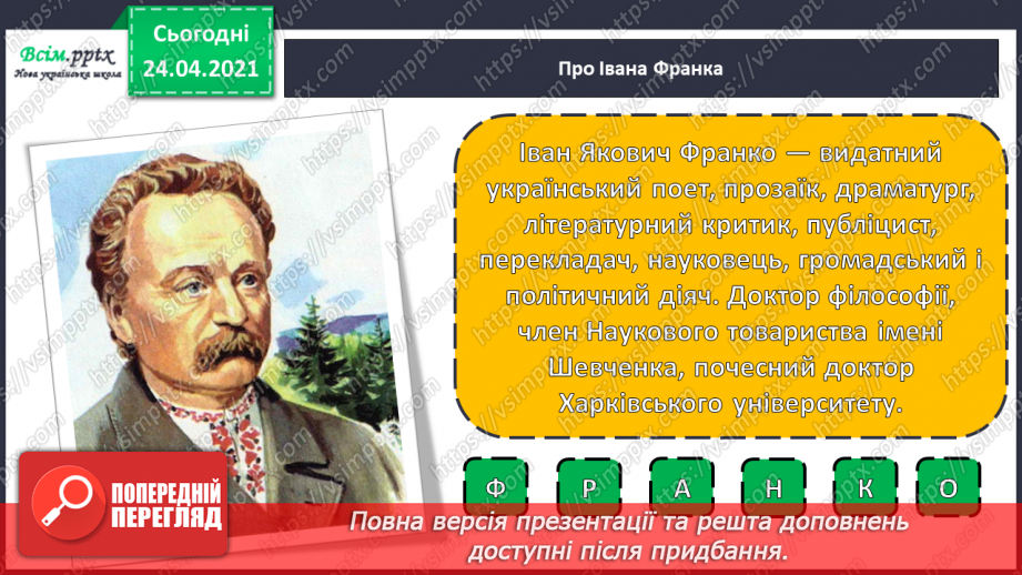 №123 - Множення та ділення на 10. Задача, обернена до задачі на знаходження суми двох добутків.23