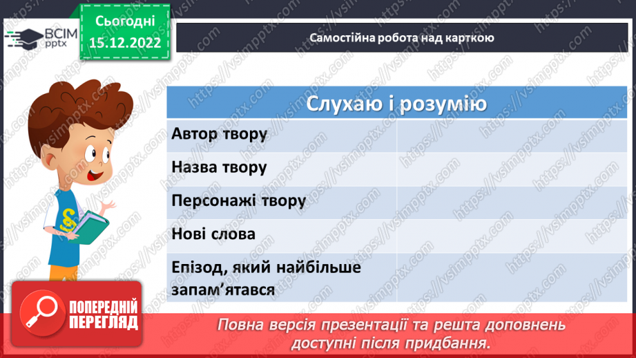 №064 - Взаємна допомога. Марина Дружиніна «Ялинкова лічилка».12