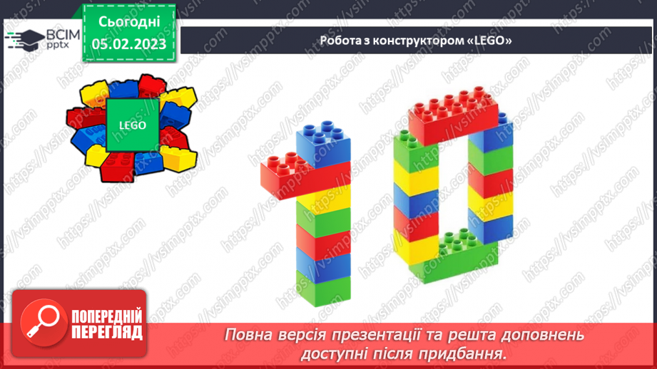 №0078 - Дециметр. Складання задач за одним сюжетом. Вимірювання довжини відрізка і побудова відрізка заданої довжини.31 №0078 - Дециметр. Складання задач за одним сюжетом. Вимірювання довжини відрізка і побудова відрізка заданої довжини.31
