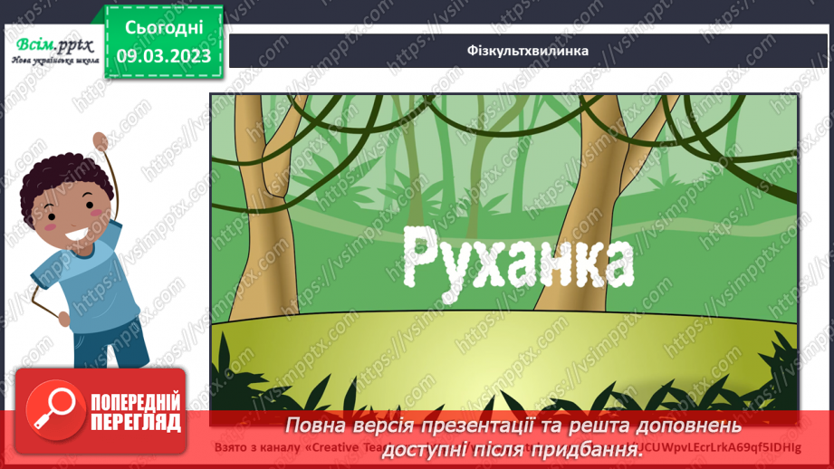 №27 - Виготовлення ластівки за зразком чи власним заду¬мом16 №27 - Виготовлення ластівки за зразком чи власним заду¬мом16