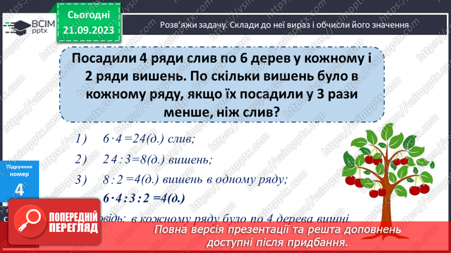 №025 - Обернені задачі до задач на кратне порівняння двох добутків11