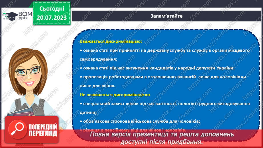 №20 - Рівні можливості, різні таланти. Тиждень гендерної рівності.13 №20 - Рівні можливості, різні таланти. Тиждень гендерної рівності.13
