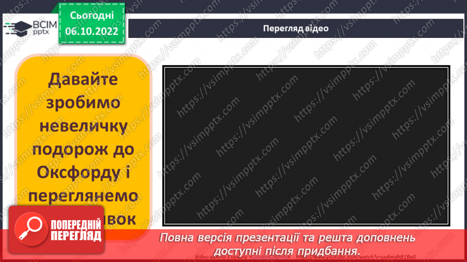 №16 - Оскар Уайльд «Хлопчик-Зірка». Динаміка образу головного героя, його стосунки з матір’ю та іншими персонажами.8