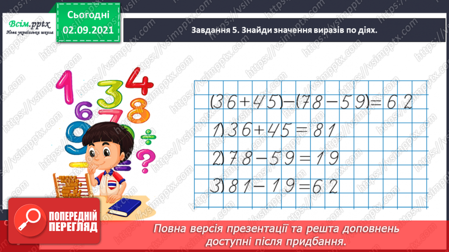 №003 - Складаємо і розв’язуємо обернені задачі до даної27