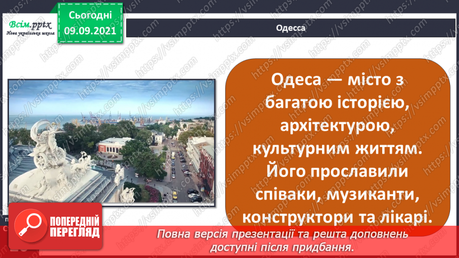 №011 - Які особистості прославили мій край?15