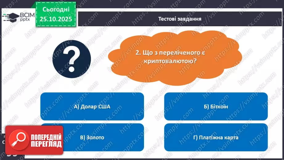 №10 - Підсумкова робота № 1.3 №10 - Підсумкова робота № 1.3