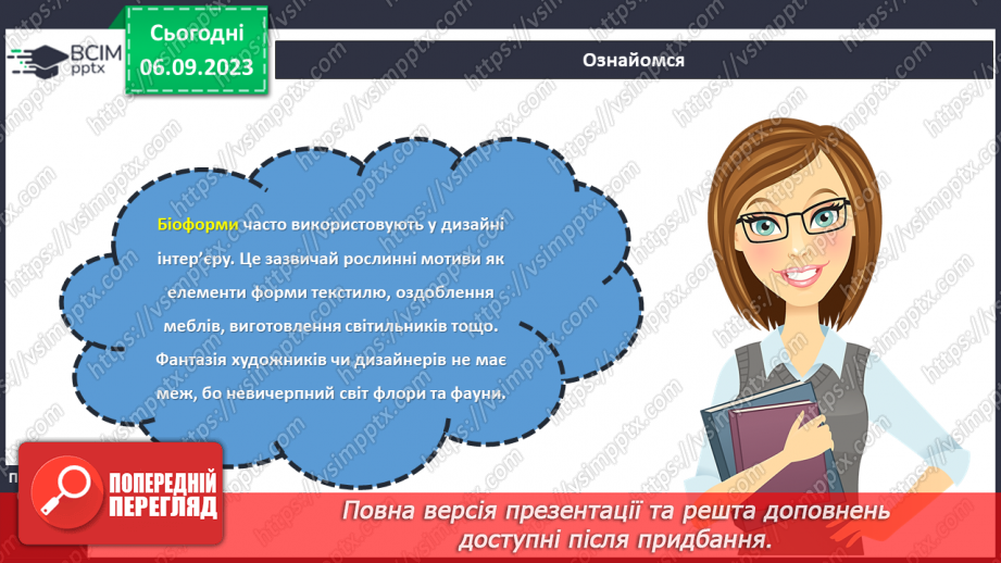 №06 - Проєктна робота заготовлення ескізів чудових перетворень. «Пилосос у вигляді гарбуза»11