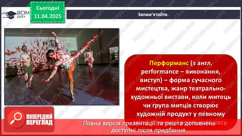 №30 - Нові тенденції в мистецтві17