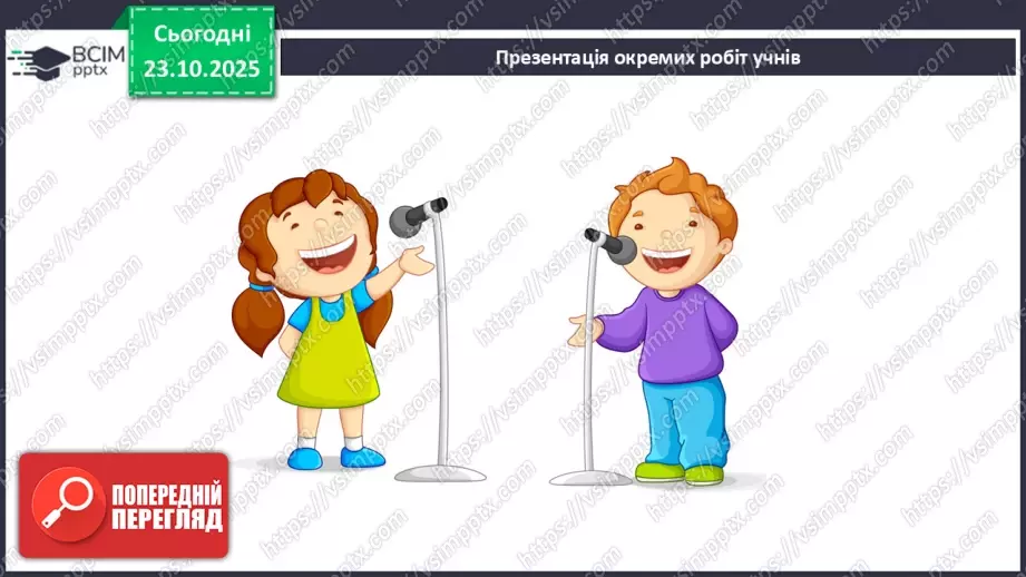 №20 - П/О. ГР1, ГР2, ГР3. Урок розвитку мовлення №2 (письмово). Написання листа від імені Захара Беркута до сучасних українців.12 №20 - П/О. ГР1, ГР2, ГР3. Урок розвитку мовлення №2 (письмово). Написання листа від імені Захара Беркута до сучасних українців.12