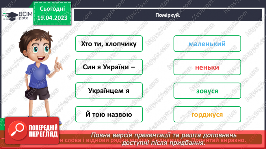 №0097 - Символи моєї країни15 №0097 - Символи моєї країни15