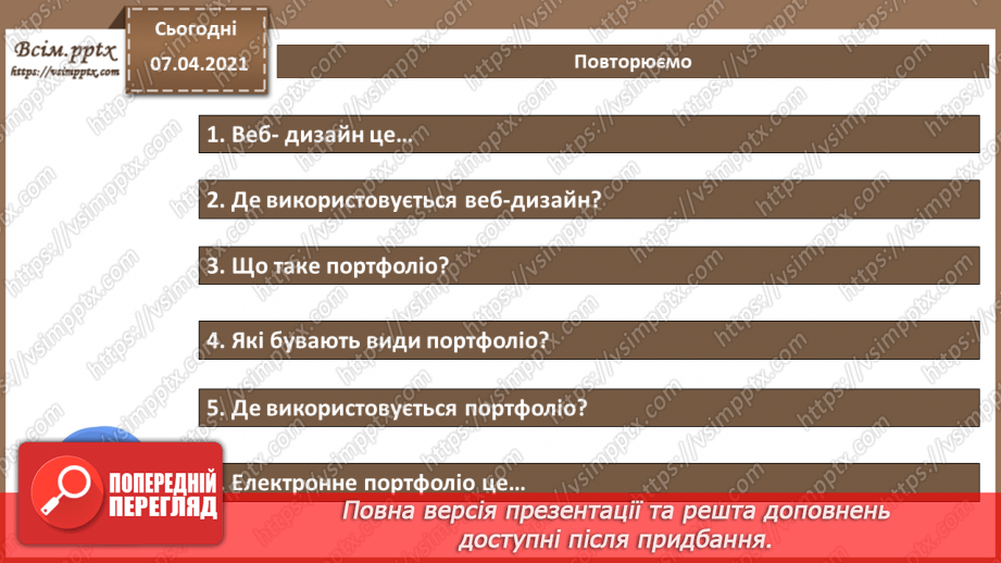 №004 - Електронні та друковані портфоліо. Веб-дизайн. Практична робота №1 «Розробка концепції виставкового стенду»15