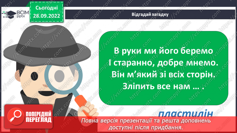 №07 - Різнобарвний льодяник. Робота з пластиліном. Ін-струменти та пристосування для обробки пластиліну. Без-печні прийоми праці.3