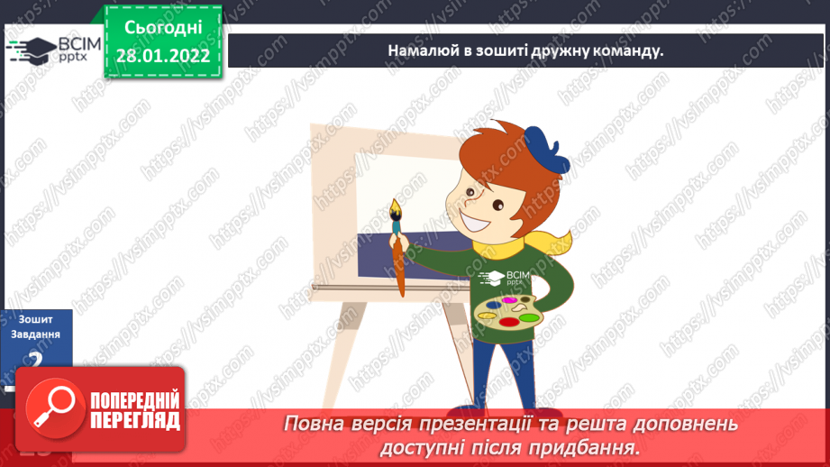 №062 - Г. Остапенко «Згода — будує, незгода — руйнує».21 №062 - Г. Остапенко «Згода — будує, незгода — руйнує».21