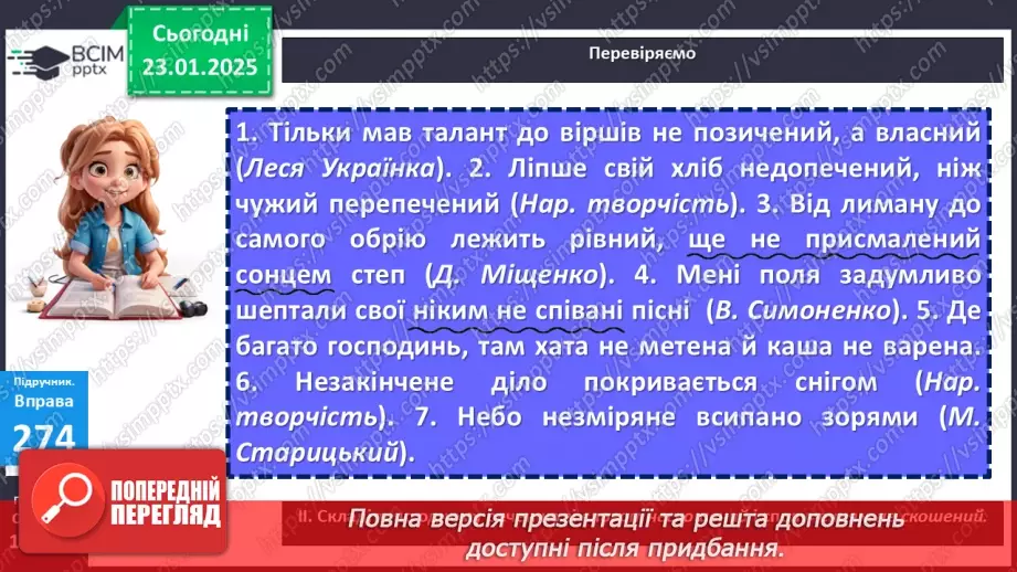№058 - Тренувальні вправи4