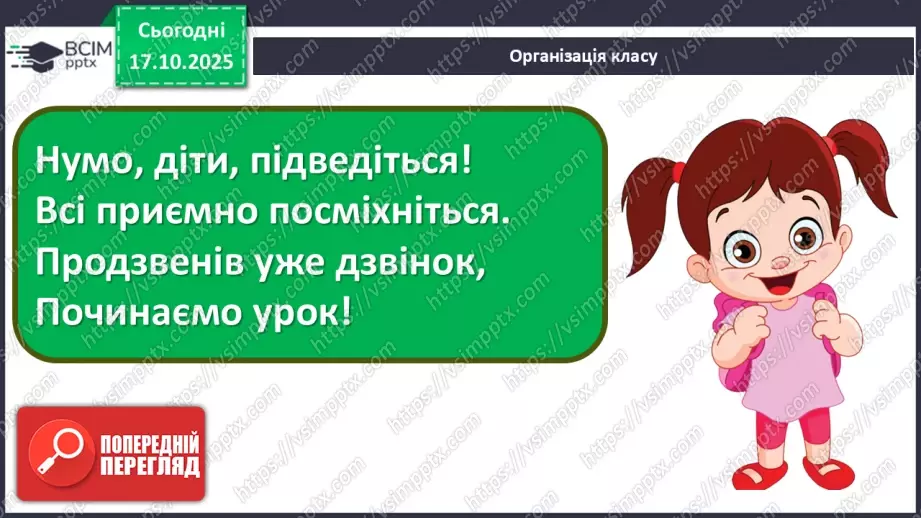 №027 - Способи очищення води.1 №027 - Способи очищення води.1