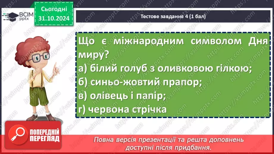 №031 - Діагностувальна робота №2 з теми «Дієслово» (тестові завдання та відкриті питання) + аудіювання19