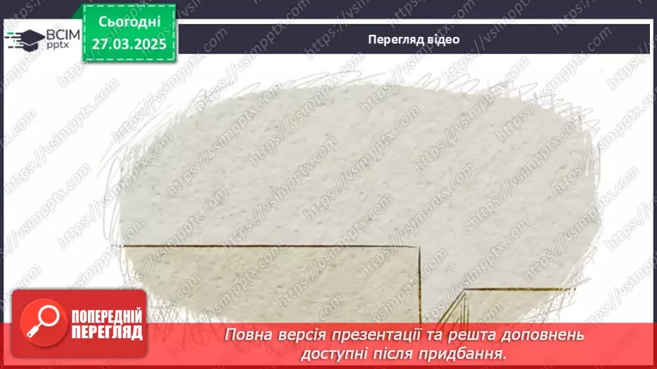 №029 - Що таке булінг?5 №029 - Що таке булінг?5