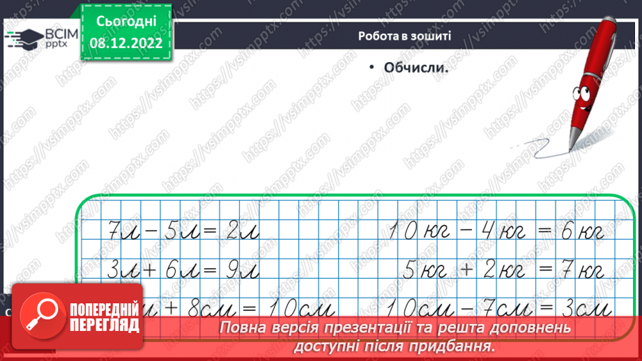 №0066 - Обчислення значень виразів. Задачі26