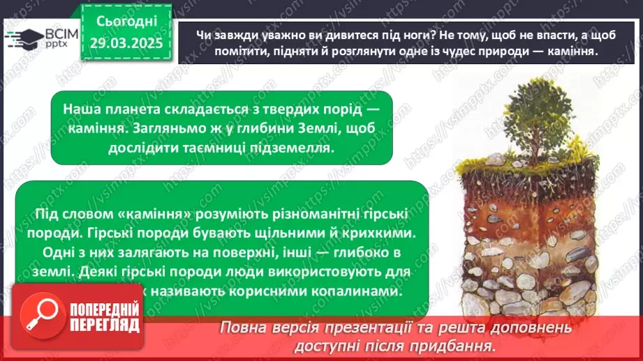 №0087 - Чи є у підземелля таємниці .2 №0087 - Чи є у підземелля таємниці .2