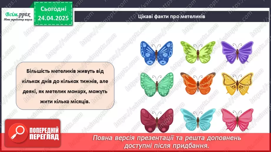 №32 - Послідовність дій під час виготовлення виробів із пластиліну на площині.11 №32 - Послідовність дій під час виготовлення виробів із пластиліну на площині.11