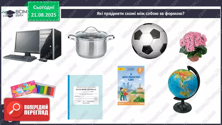 №0002 - Як змінилась моя школа? Дослідження: «Що змінилося у нашій школі».17 №0002 - Як змінилась моя школа? Дослідження: «Що змінилося у нашій школі».17