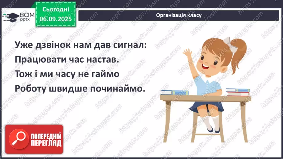 №05 - П/О. ГР1, ГР2, ГР4.  Пісні Марусі Чурай.   «Засвіт встали козаченьки».1 №05 - П/О. ГР1, ГР2, ГР4.  Пісні Марусі Чурай.   «Засвіт встали козаченьки».1