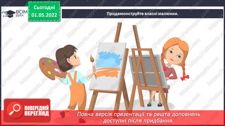№32 - Мистецька Америка. Виготовлення  композиції «Чарівні моли» в техніці  аплікації.19