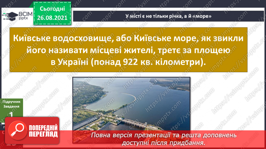 №005 - Які таємниці може відкрити подорож? Буклет. Дослі-дження: «Таємниці Києва».15