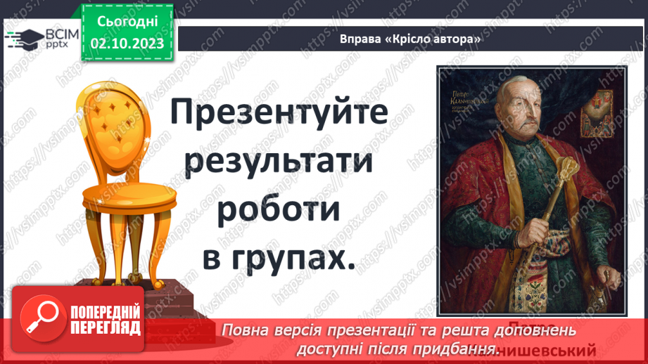 №25 - Періодизація історії людства від давнини до сучасності: новий час26 №25 - Періодизація історії людства від давнини до сучасності: новий час26