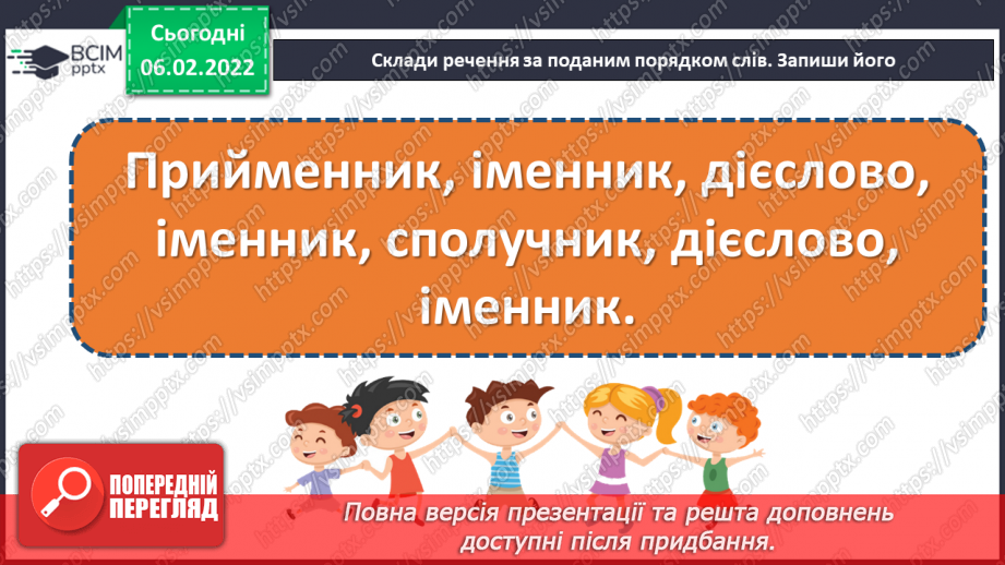 №107 - Правопис числівників 11-20.10 №107 - Правопис числівників 11-20.10