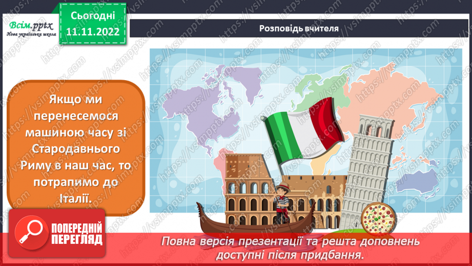 №13 - Піца – символ Італії. Виготовляємо та оздоблюємо піцу з пластиліну.3