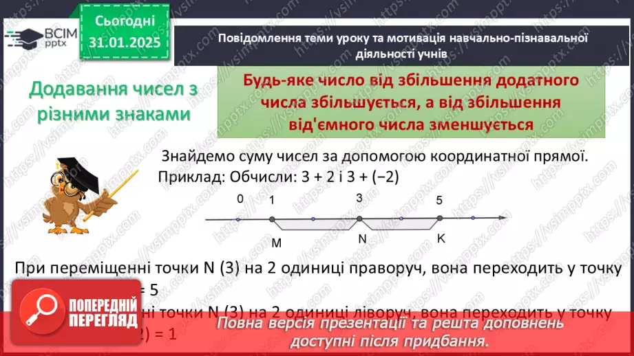 №103-104 - Систематизація знань7