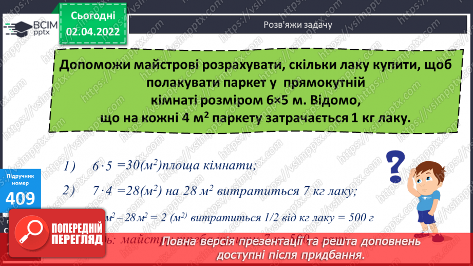 №140 - Поняття дріб. Читання та запис дробів. Чисельник і знаменник дробу. Запис дробу за малюнком. Ілюстрування дробу.19 №140 - Поняття дріб. Читання та запис дробів. Чисельник і знаменник дробу. Запис дробу за малюнком. Ілюстрування дробу.19