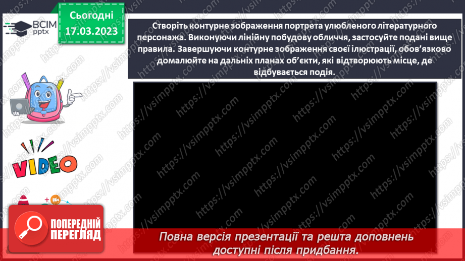 №28 - Зв'язок музики та графіки з літературою19