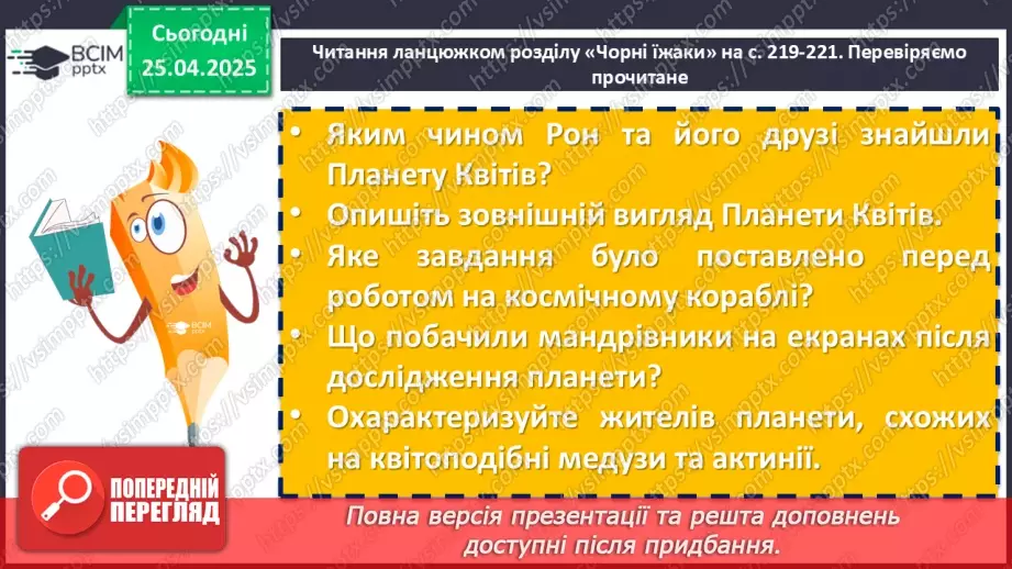 №63 - Олесь Бердник «Хто зважиться – вогняним наречеться».10 №63 - Олесь Бердник «Хто зважиться – вогняним наречеться».10