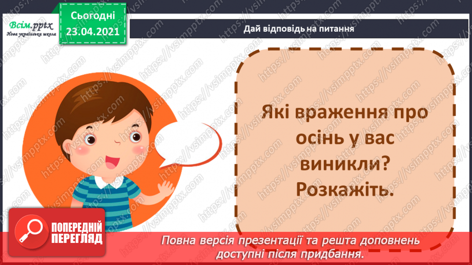 №08 - Краса осіннього листя. Ритмічні вправи. Виконання: «Ходить гарбуз по городу» (інсценування вистави)4