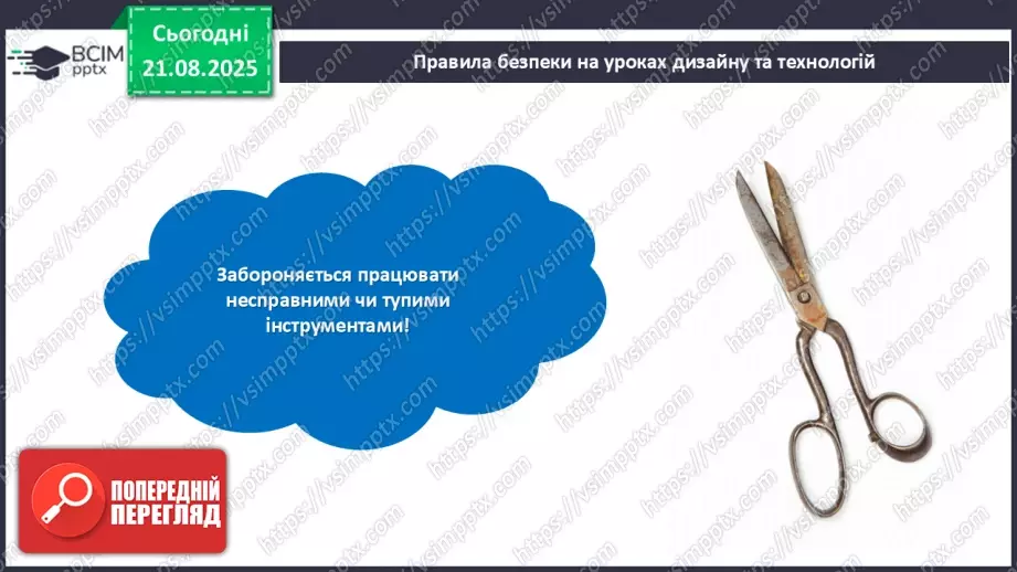 №01 - Виготовлення листівки з аплікацією «Спогади про літо».14 №01 - Виготовлення листівки з аплікацією «Спогади про літо».14
