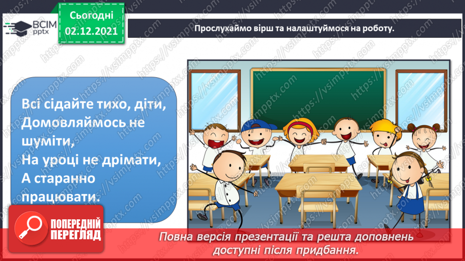 №15 - Основні поняття: композиція СМ: В. Величкіна «З Новим роком!»; Р. Макнейл «Сільський сніговик»; Р. Дункан із циклу «Зимові забави»1