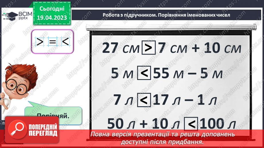 №0130 - Повторення вивченого17 №0130 - Повторення вивченого17