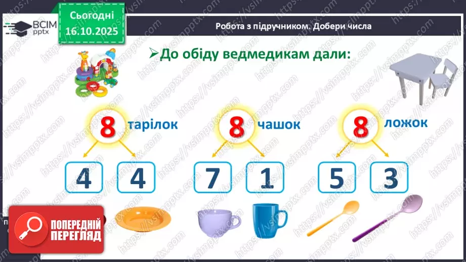 №036 - Склад числа 816 №036 - Склад числа 816